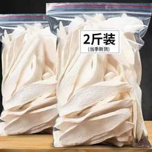 山药片干片500g克怀山药片淮山药薄片铁棍山药河南焦作煲汤滋补