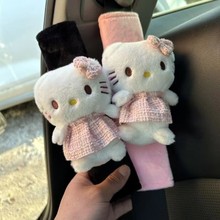 安全带护肩套少女心kitty汽车摆件车载装饰汽车女生饰品车内饰品