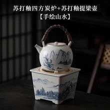 苏打釉炭炉煮茶器酒精加热底座陶壶煮茶套装手绘功夫茶具围炉火炉