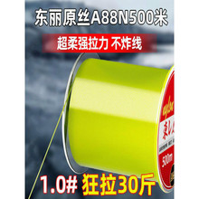 日本进口东丽鱼线主线超柔软子线钓鱼线500米海竿路亚专用尼龙线