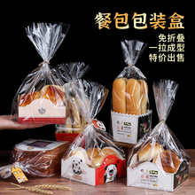 吐司胡萝卜面包烘焙包装袋长条形菠萝包早餐餐包牛角包盒子100套