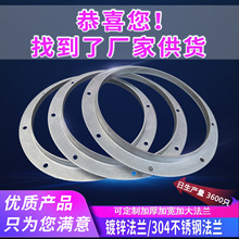 镀锌法兰圆形风管风机固定配件304不锈钢圆法兰盘加宽非标法兰片