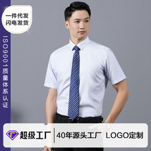 短袖衬衫男夏季款休闲抗皱蓝色条纹衬衣男职业装半袖衬衫刺绣LOGO