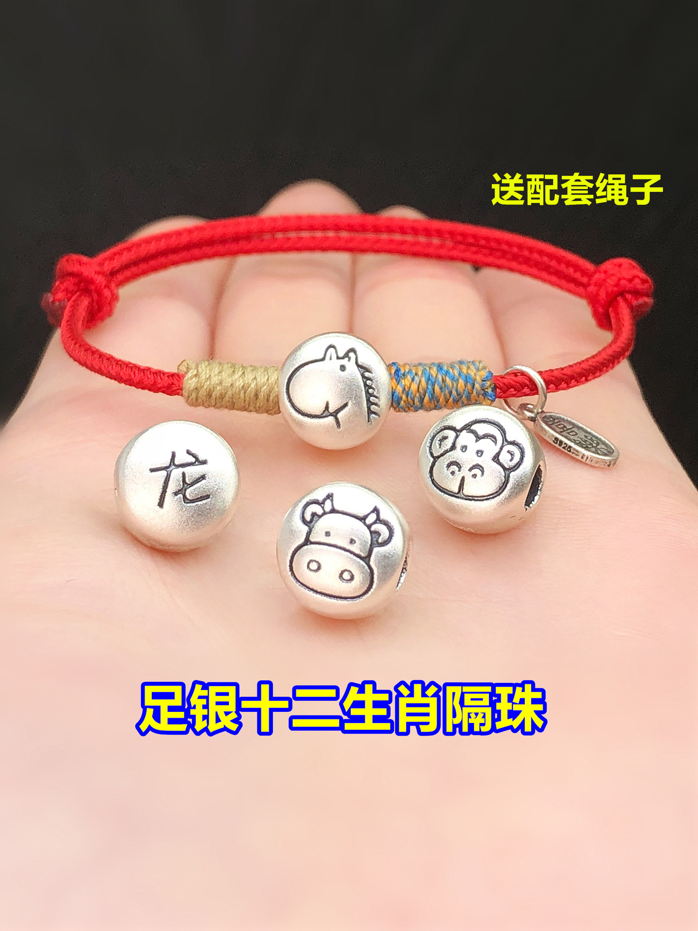 S999 Pure Silver Zodiac Beads Round Beads Crystal Jewelry Woven Bracelet Necklace DIY Accessories