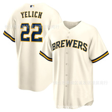 酿酒人 22 米黄 球迷 棒球服球衣 MLB Brewers Yelich Jersey