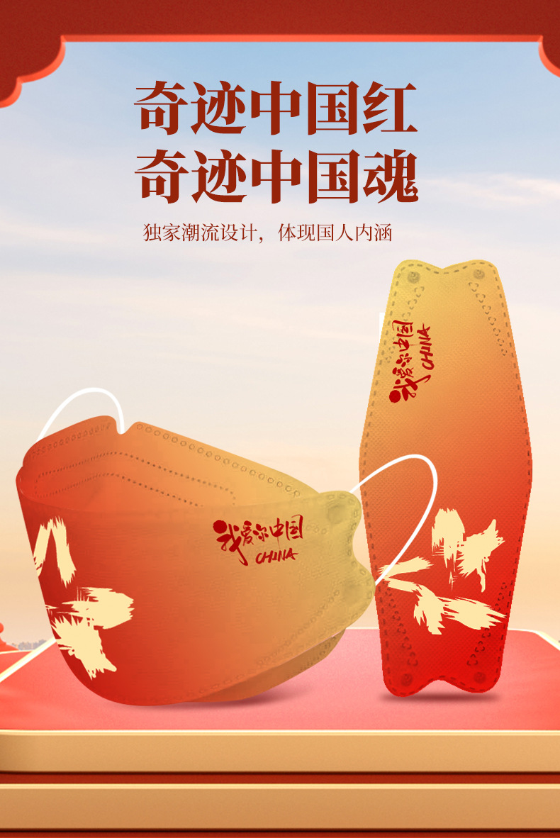 kf94口罩新年我爱你中国口罩国潮成人中国风4层十个一包批发代发