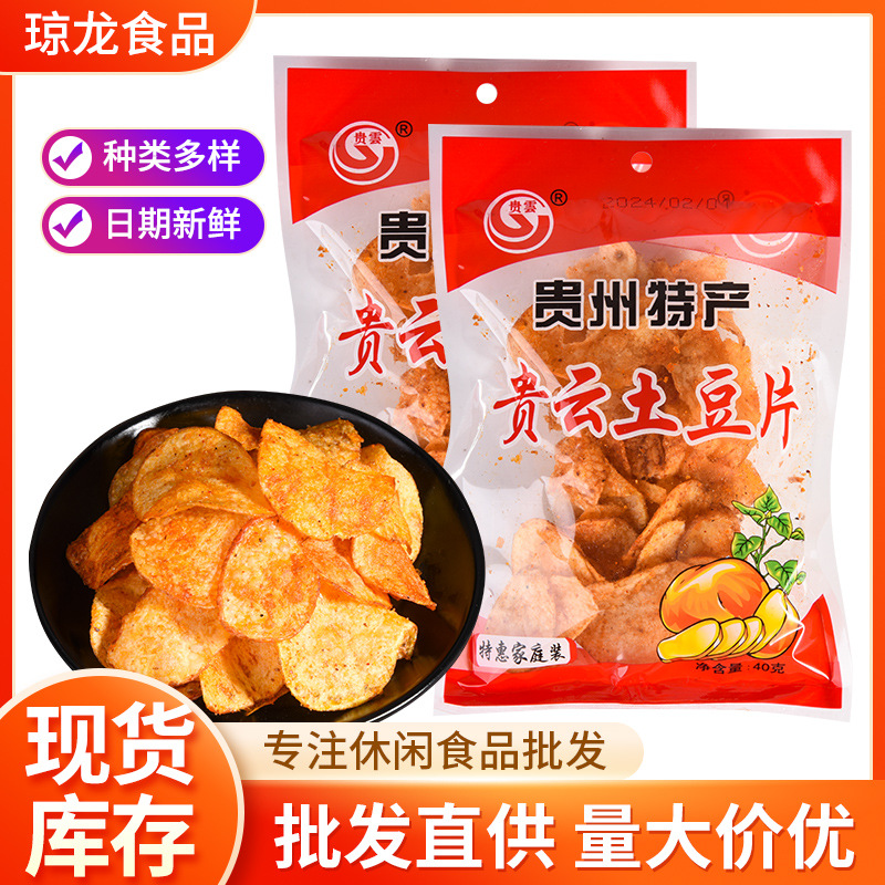 贵云土豆片贵州特产土豆片洋芋片休闲食品马铃薯片