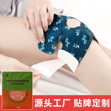 艾灸贴暖宝宝贴大量批发热敷保暖滑膜发热艾草膝盖贴关节暖膝贴