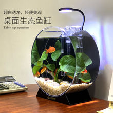 2024新款家居亚克力桌面透明家用鱼缸懒人养鱼网红办公室客厅鱼缸