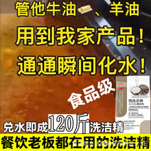 洗洁精大桶厂家批发散装商用食品级浓缩母料兑水做50斤-100斤餐饮