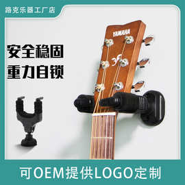 厂家直销吉他挂钩自动重力锁支架吊架乐器壁挂架墙挂尤克里里壁挂