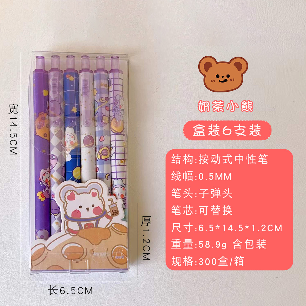 Gel Pen Korean Style Simple Junior High School Japanese Cute Super Cute Creative Girlish Heart Girl Ins Style Student Black Pen