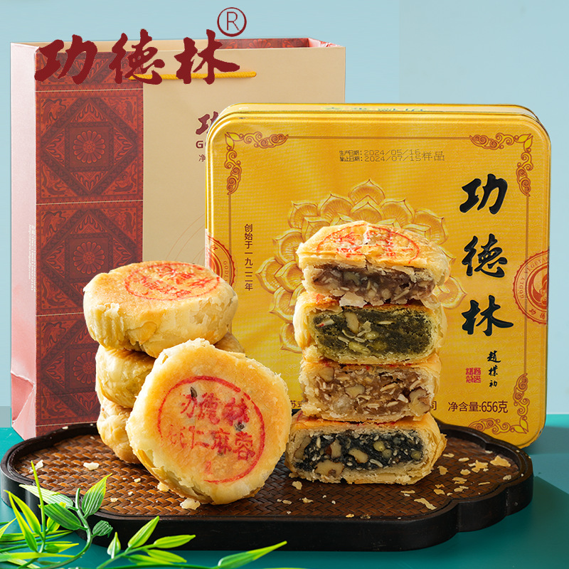 上海功德林月饼 功德金圣铁盒苏式酥皮中秋素食月饼多口味656g