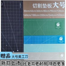 切割板广告垫板A0大号介刀雕刻2米1.2米1.8米2.4米可订美工裁切垫