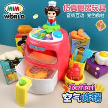 mimiworld空气炸锅玩具嘟哚莉仿真厨房具女孩过家家儿童生日礼物