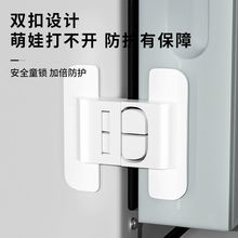 冰箱门闭门器安全卡扣自动锁免打孔通用型冰箱门关不严宝宝防开器