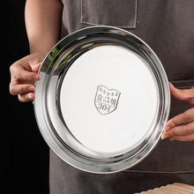 304不锈钢盘子圆盘厨房备菜盘食品级碟子托盘火锅餐盘亲戚中式