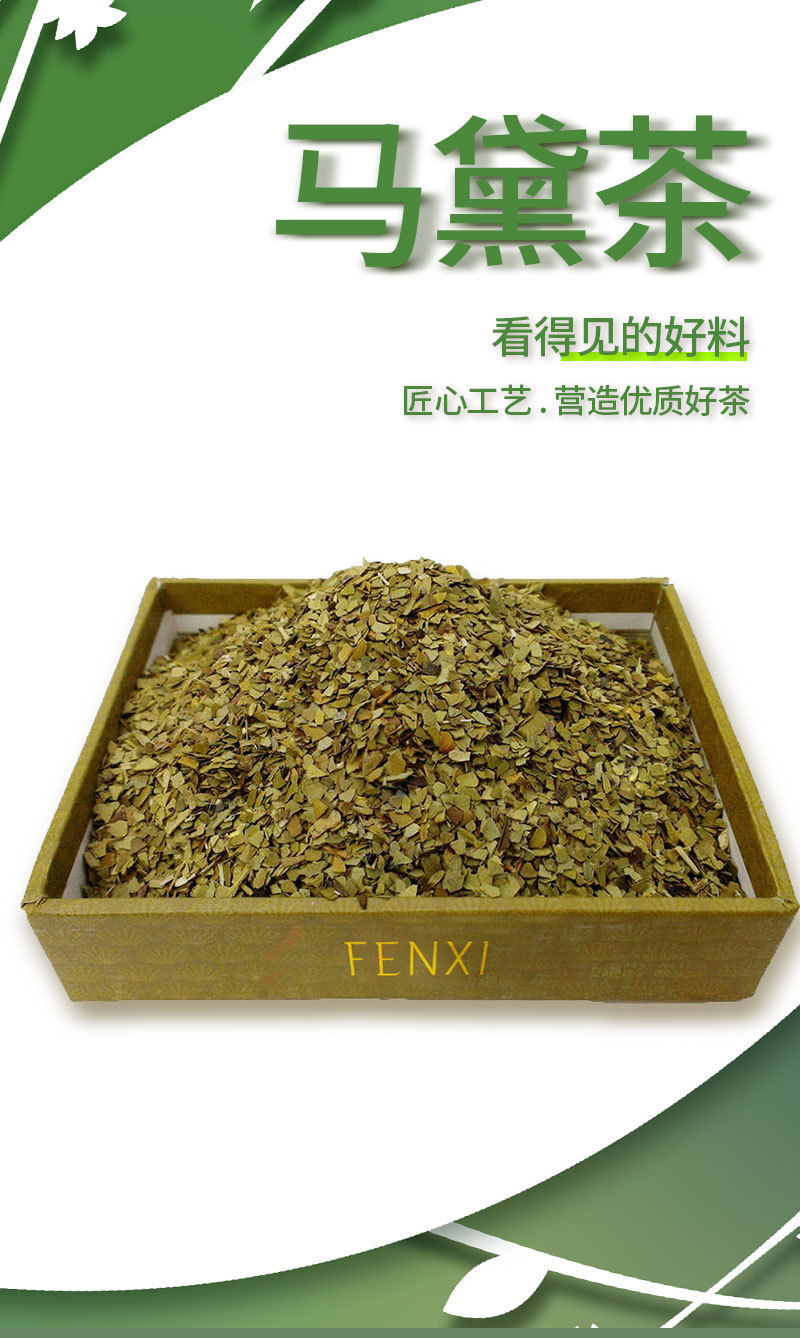 马黛茶 阿根廷原装进帕拉蒂托口 无梗熬夜养生茶袋泡绿茶马黛茶叶