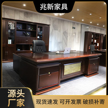 新中式办公家具董事长办公桌老板办公桌总裁桌大班桌老板椅文件柜