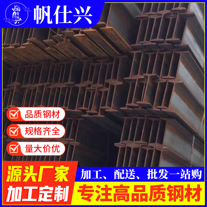 汕头批发Q235热轧钢型材国标工字钢折弯加工12m280*122*8.5工字钢