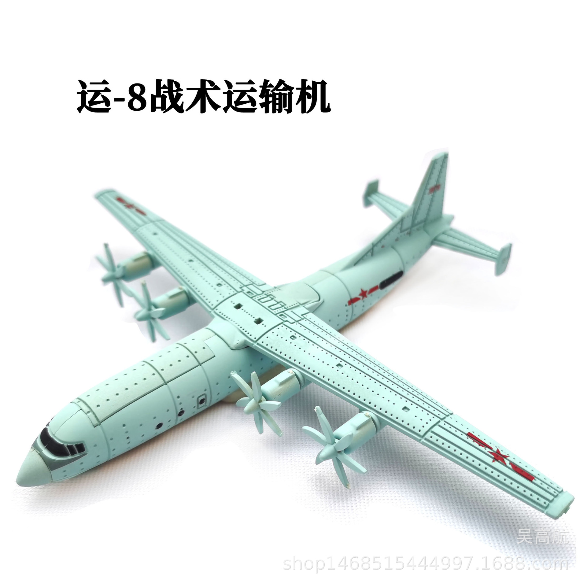 1:240 Transport 8 Transport Aircraft Genuine 4D Model Assembled Aircraft Air Police Air Early Warning (AEW) Patrol Aircraft Plastic Toy Decoration