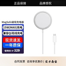 适用苹果手机充电器20w快充magsafe磁吸充电器【全新正品未拆封】