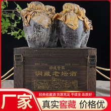 贵州酱香型53度纯粮食白酒陈年洞藏老酒封坛酒整箱6坛装特价清仓