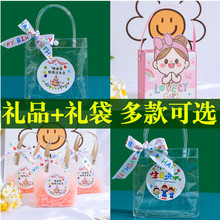 六一儿童节手提幼儿园生日小礼物礼袋子伴手宝宝透明礼品袋包装盒
