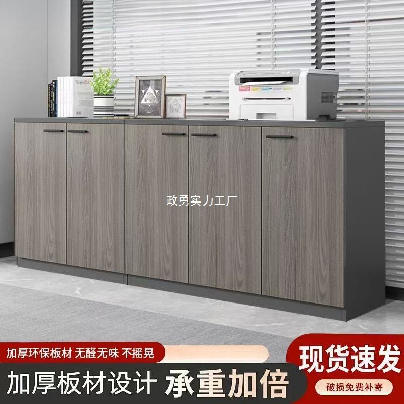 办公室办公矮柜储物柜资料收纳储物置物柜木质文件柜隔断柜子