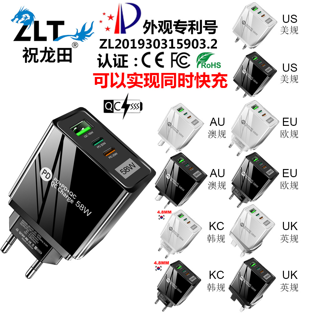 0快充手机充电器 欧规美规英规韩规澳规 充电头-阿里巴巴