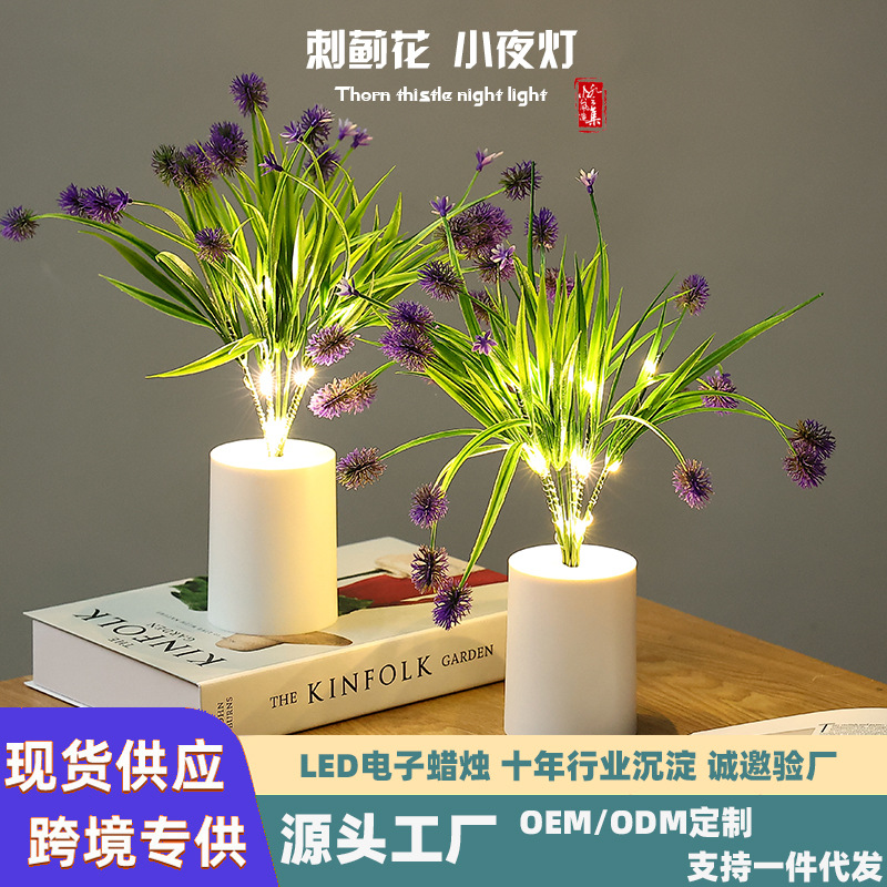 Exclusive for Cross-Border Silk Flower Small Night Lamp Fake Flower LED Candle Light Simulation Bouquet Domestic Ornaments Ambience Light