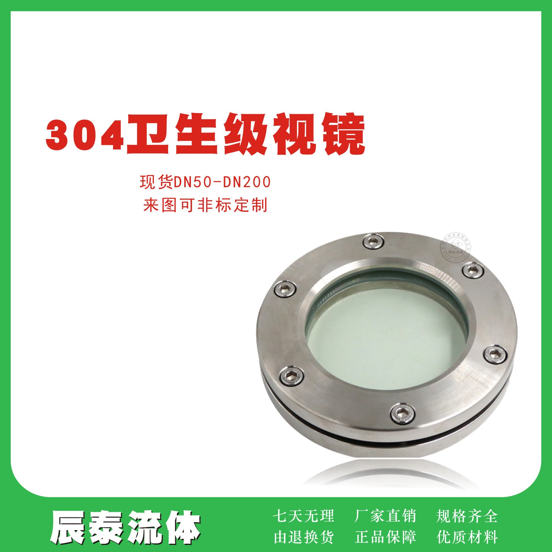 304不锈钢内六角对夹玻璃视镜带刮板卫生级管道法兰焊接圆观察窗