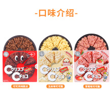 批发日本进口cisco日清批黑白巧克力草莓味麦脆红批披萨薄脆饼干