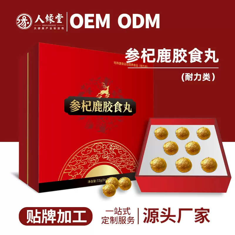 黄精牡蛎丸男性丸剂OEM贴牌大小蜜丸厂家代加工 黄精食丸