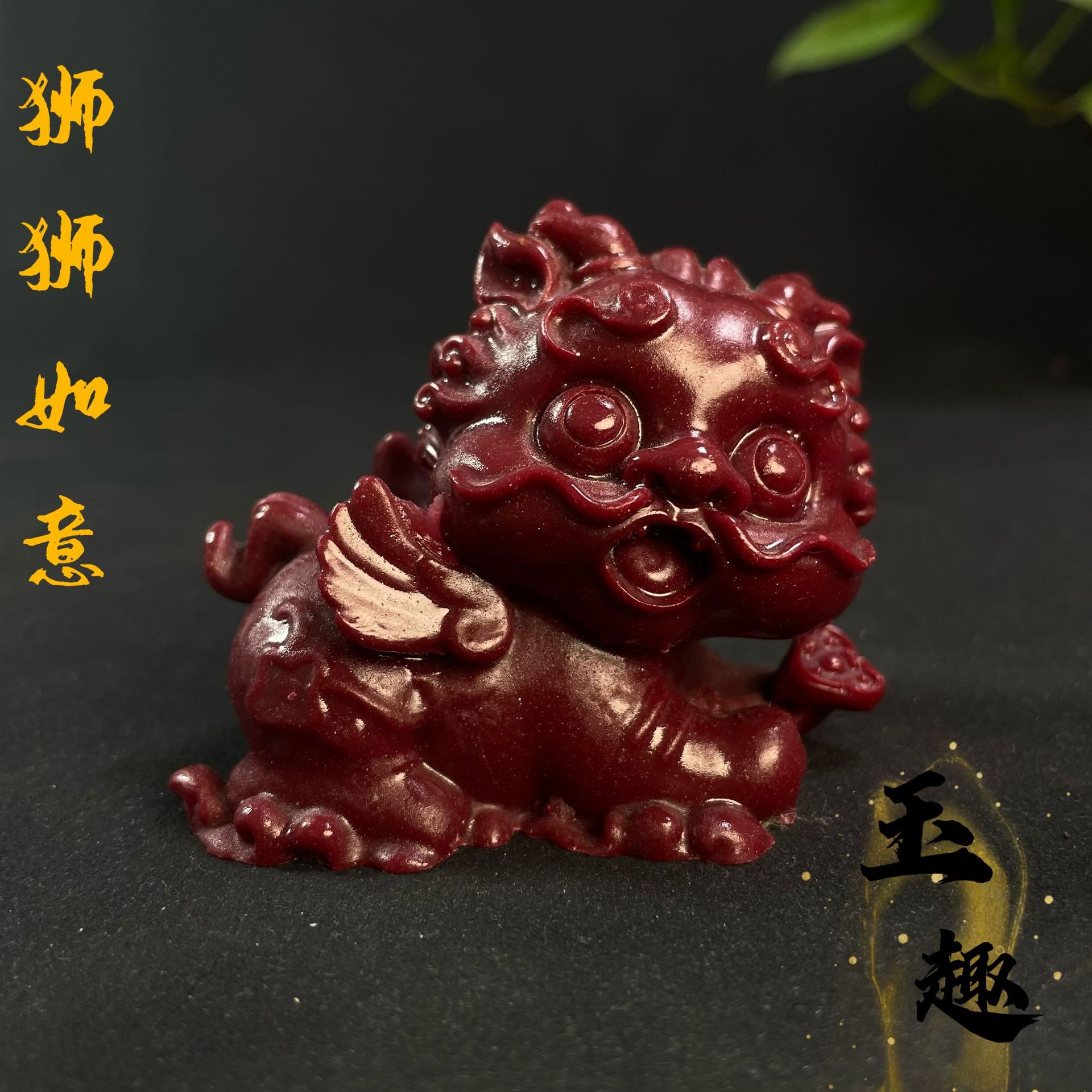 原矿正品朱砂天然紫金砂狮狮如意摆件麒麟貔貅招财居家书房办公室