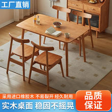 北欧实木餐桌现代简约家用餐椅长方形桌椅组合吃饭桌子家用小户型