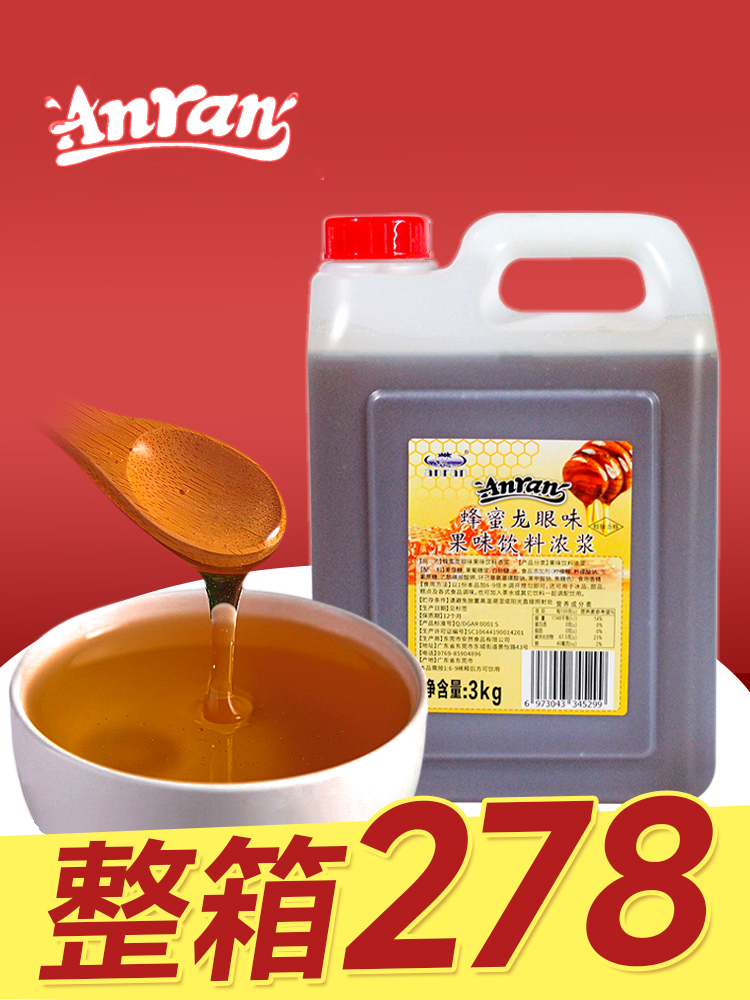 安然龙眼蜜蜂蜜奶茶店 丹桂桂圆花蜜味浓缩四果汤糖浆商用3kg