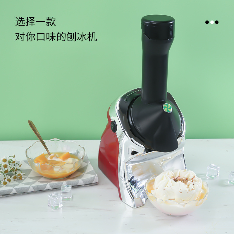 第二代升级款电动冰淇淋机家用电动水果雪糕儿童冰激凌制作一体机