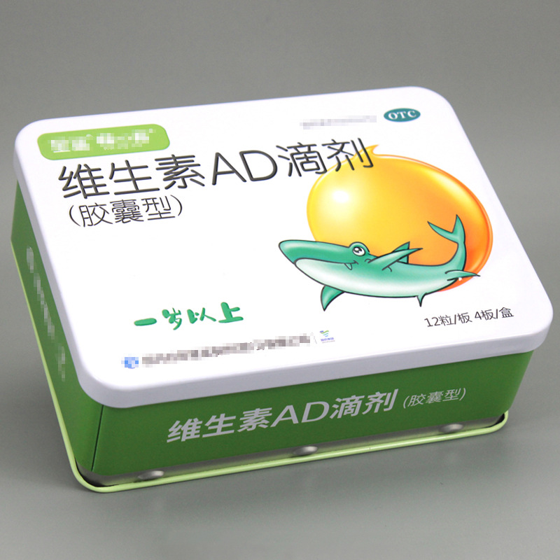 新款维生素ad滴剂包装铁盒定 制保健品密封铁罐医药品胶囊铁盒子