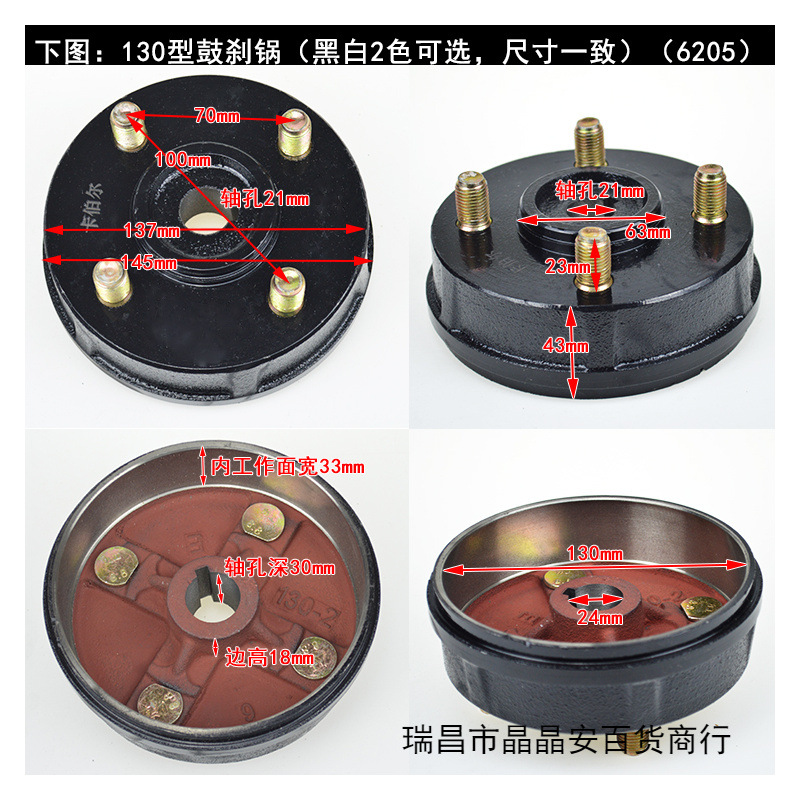 刹车锅 电动三轮车刹车鼓130/160刹车锅车轮固定盘后桥刹车鼓盖