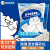goods in stock wholesale Japan Nicole Cat litter Deodorization blend Cat litter 6L Cat litter Of large number wholesale Nicole goods in stock wholesale Japan Nicole Cat litter Deodorization blend Cat litter 6L Cat litter Of large number wholesale Nicole