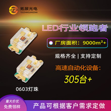 0603红光led灯珠小贴片反编 1608红色指示灯 0603红灯发光二极管