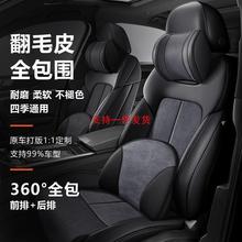 沃尔沃XC60 S60 S90 XC40 V40 汽车座套全包围翻毛皮专车专用坐垫