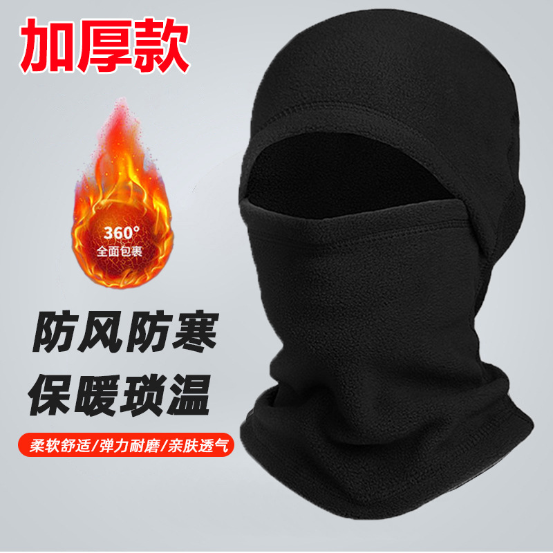 autumn and winter cycling mask windproof warm one-piece head cover polar fleece fleece-lined hat multi-functional warm keeping sports head cover