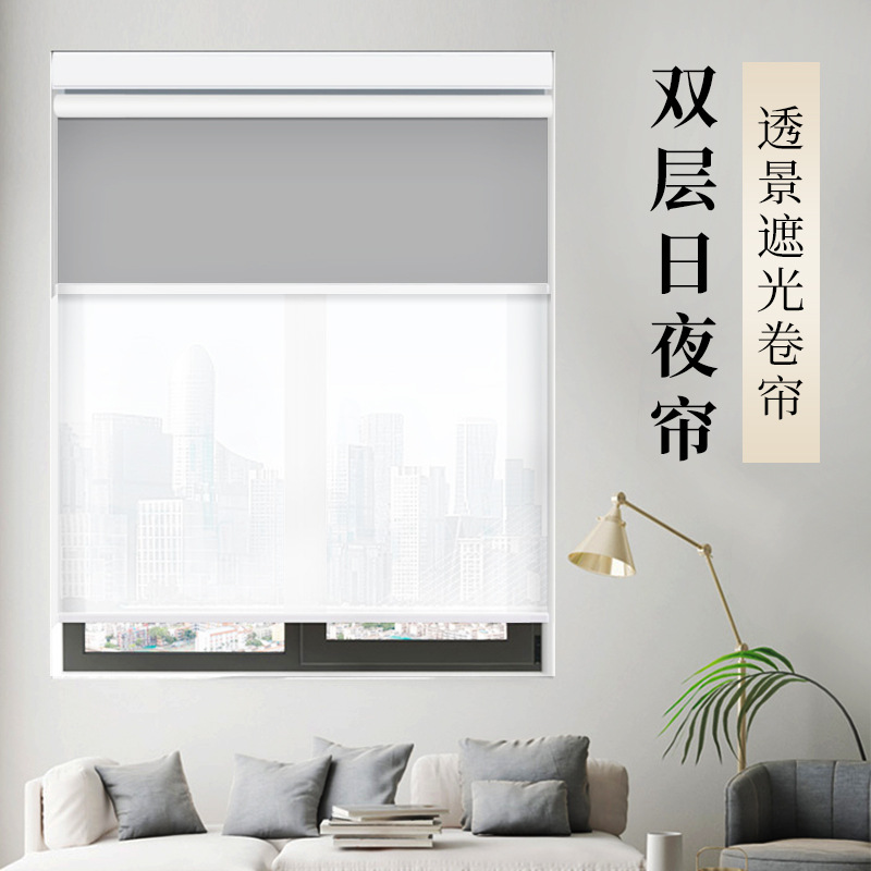 Soft Gauze Roller Shutter Louver Curtain Day & Night Curtain Double-Layer Roller Shade Double Roller Blind Curtain Tracery