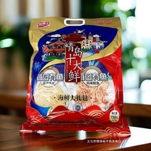 青岛十大鲜 海鲜大礼包青岛特产伴手礼干海鲜烤虾鱼片包邮