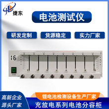 电池分容柜18650容量充放电检测系统5V10A锂电池循环老化测试仪