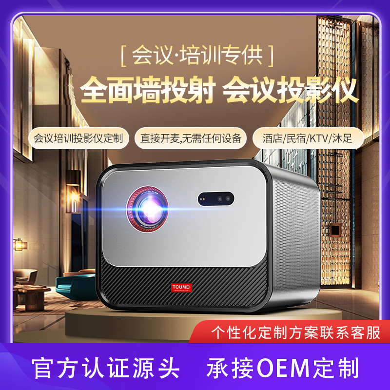高清投影仪家用办公投影机影院办公外贸高亮自动对焦酒店民宿投影