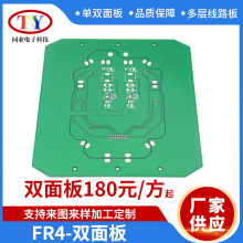 源头工厂定制PCB电路板打样快速加急发货可设计定制支持拿样