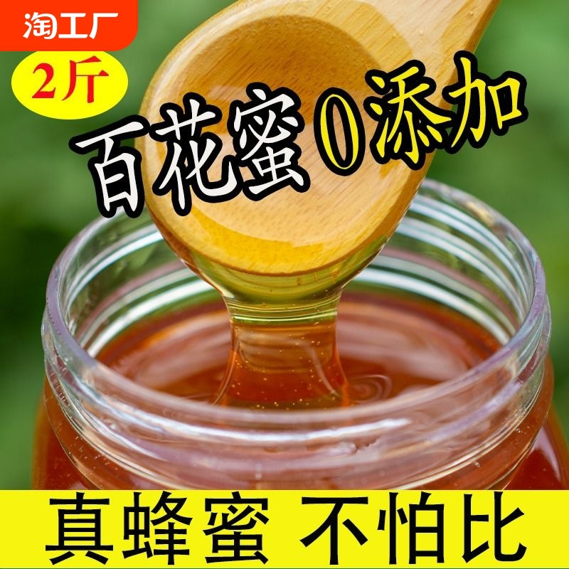 蜂蜜天然农家自产贵州深山原蜜野生百花土蜂蜜东北-阿里巴巴